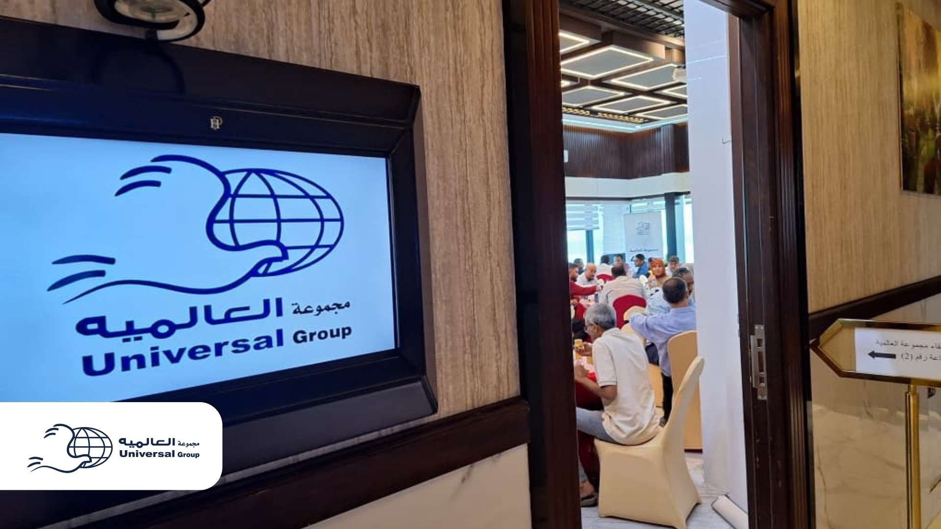 Universal Group- Universal Group Hosts a Gathering for Its Employees in Aden to Welcome the New Year 2026
