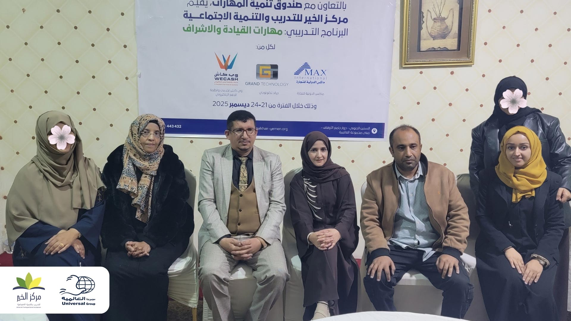 Universal Group- Leadership Skills Development Program for Employees of Universal Group