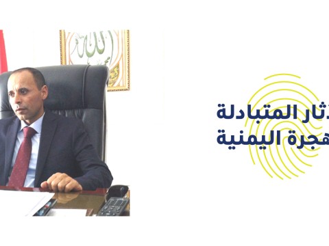 The Former Acting Prime Minister Receives the Study of Yemeni Migration- Reciprocal Impacts